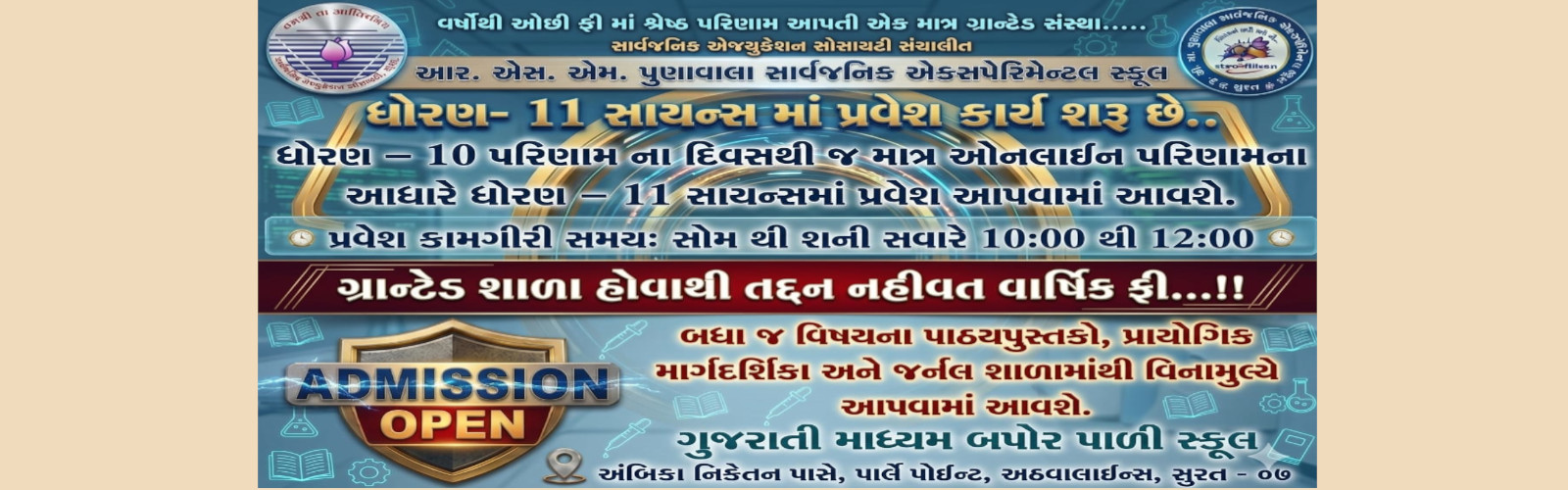 Admission-1