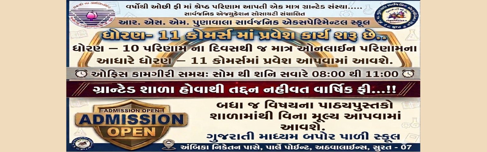 Admission-2 commerce